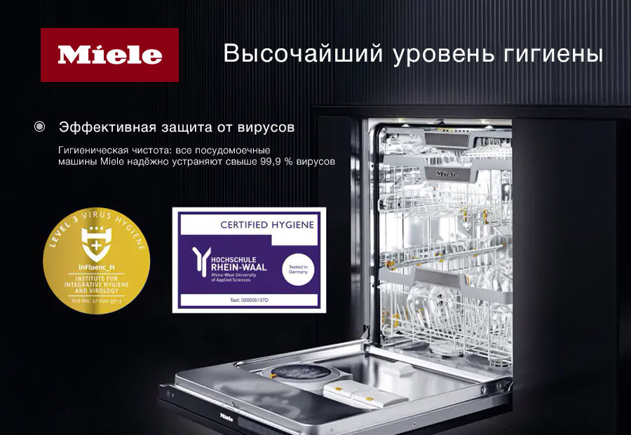 Premium Store: Посудомоечные машины Miele G 7000