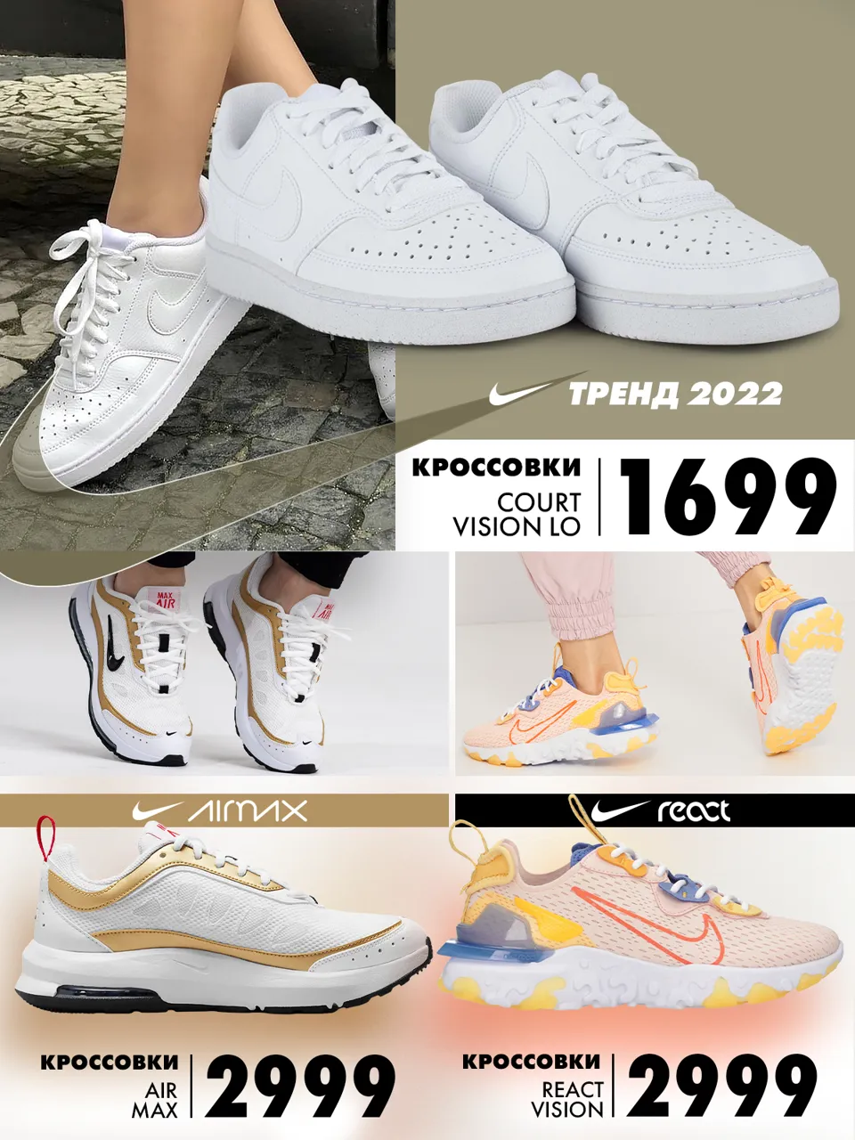 Nikе: Новая летняя коллекция 2022