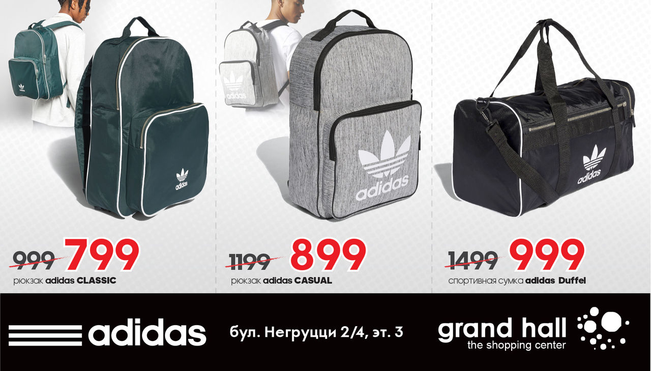 Adidas Originals: скидки до – 30% ®