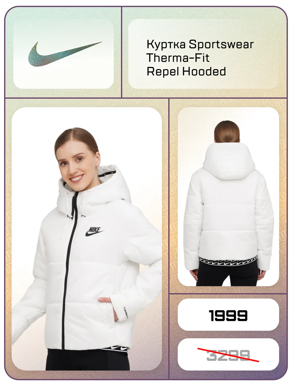 Nike: Тотальная распродажа стока и скидки до -60%
