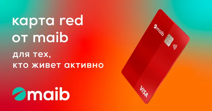 Карта maib freelance становится картой red от maib и Visa! Новое имя, больше преимуществ, прежняя уверенность