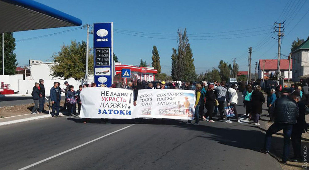 Жители Затоки перекрыли трассу в знак протеста против застройки побережья