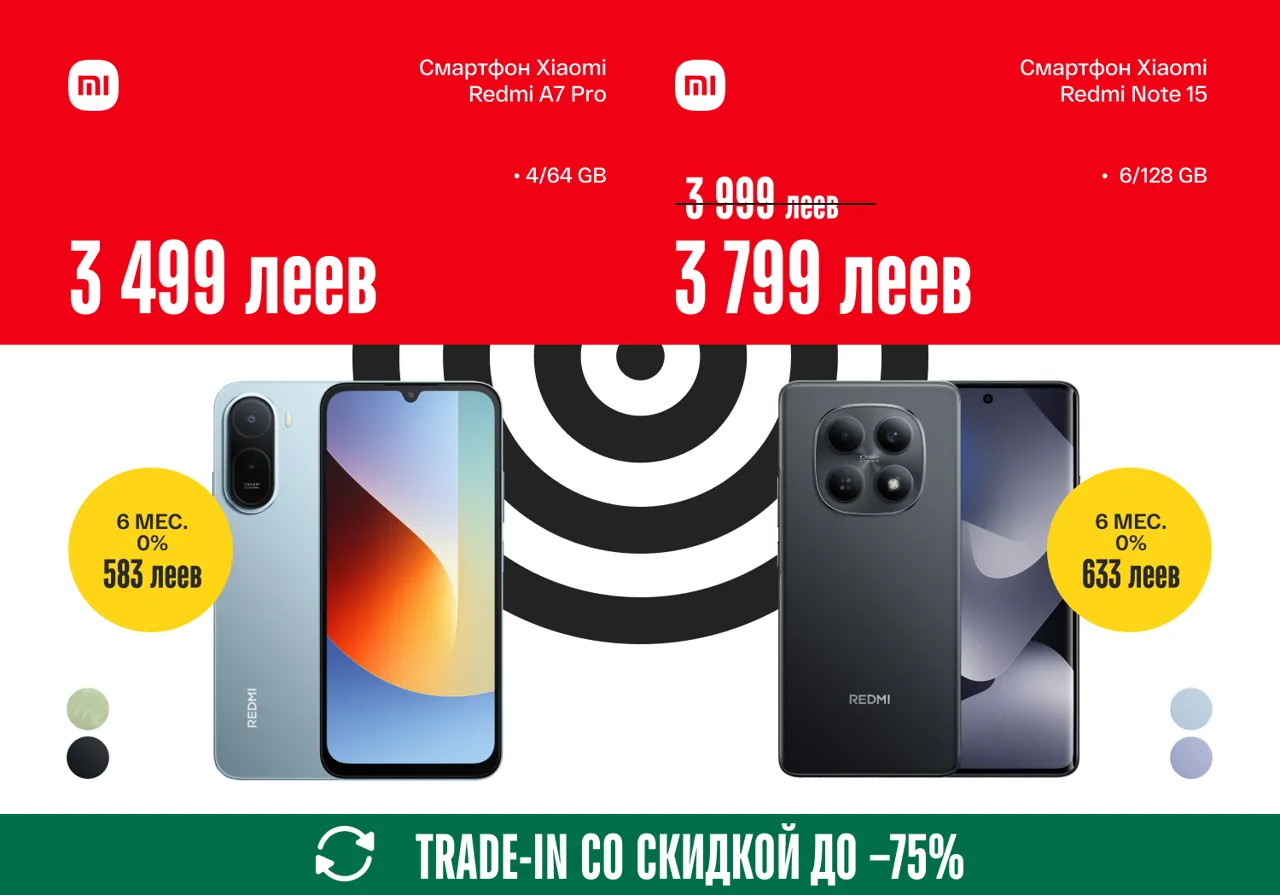 Bomba: Trade-In — iPhone, Samsung, Xiaomi и другие со скидкой до -75% и в рассрочку 0%