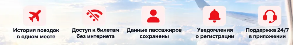 Zbor.md запустил приложение, которое хранит историю ваших поездок даже без интернета