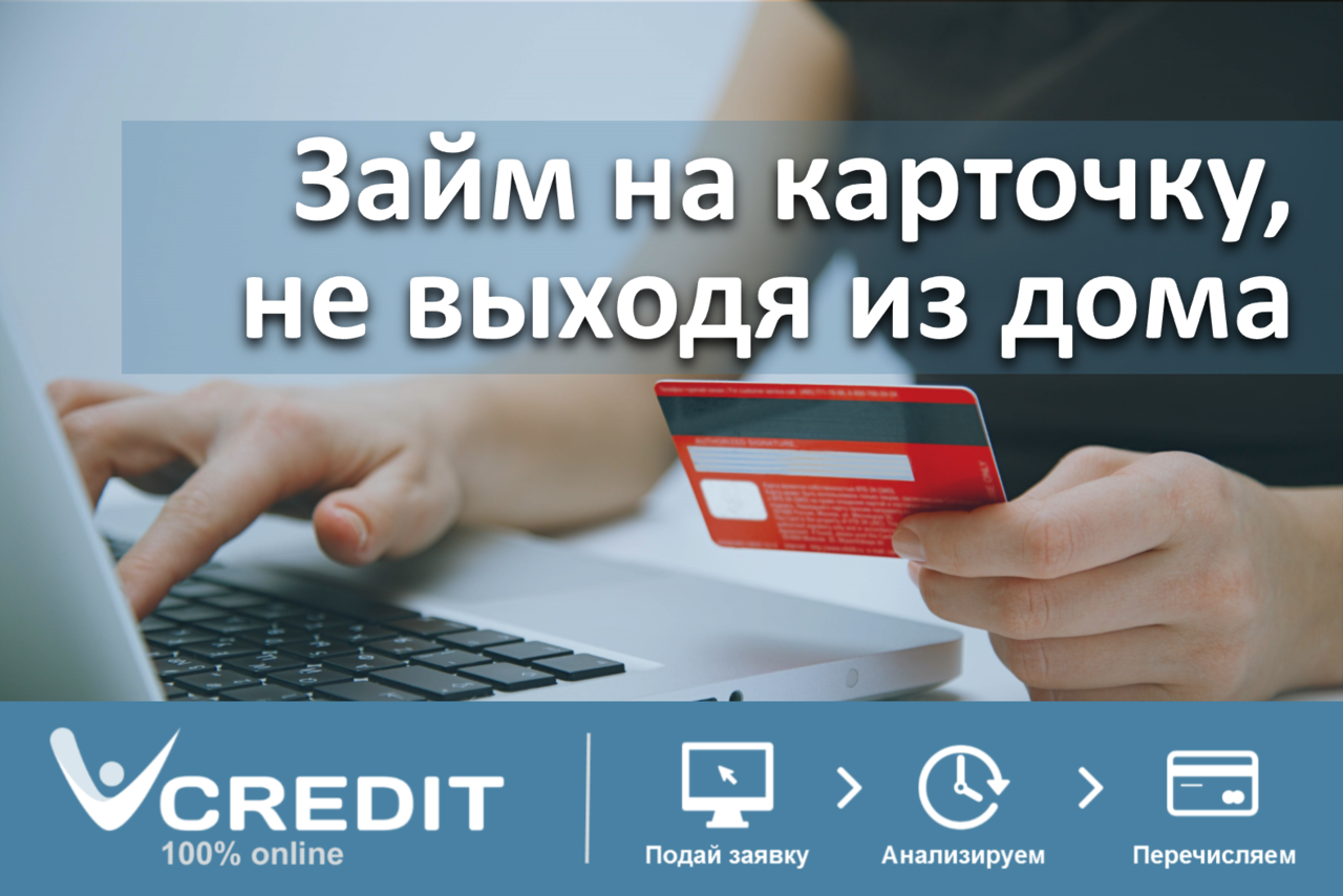 Vcredit.md – лучший выбор для решения финансовых проблем ®