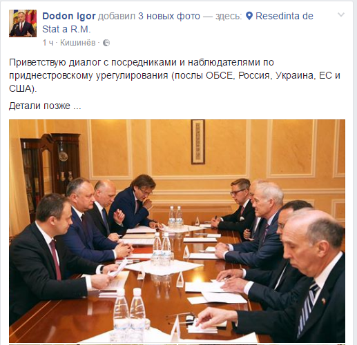 Додон, Филип и Канду провели встречу с участниками диалога по Приднестровью