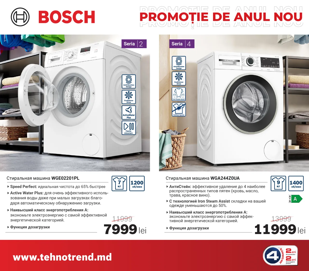 Bosch Store: Магия праздников начинается с Bosch – цены от 999 леев