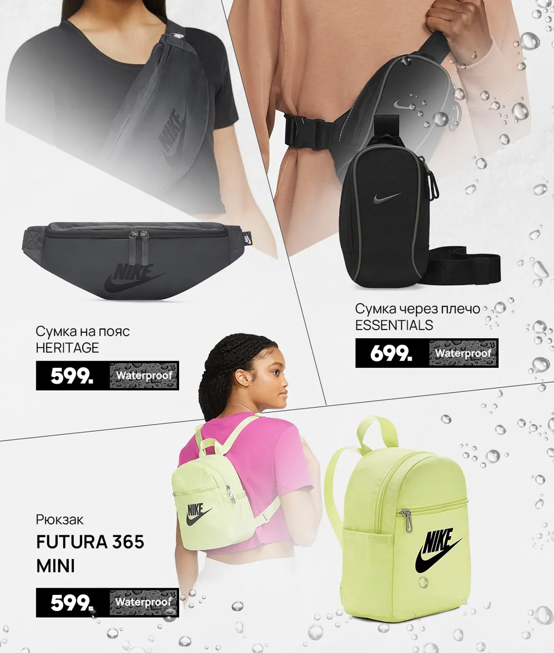 Nike: Новая водонепроницаемая осенняя коллекция 2022