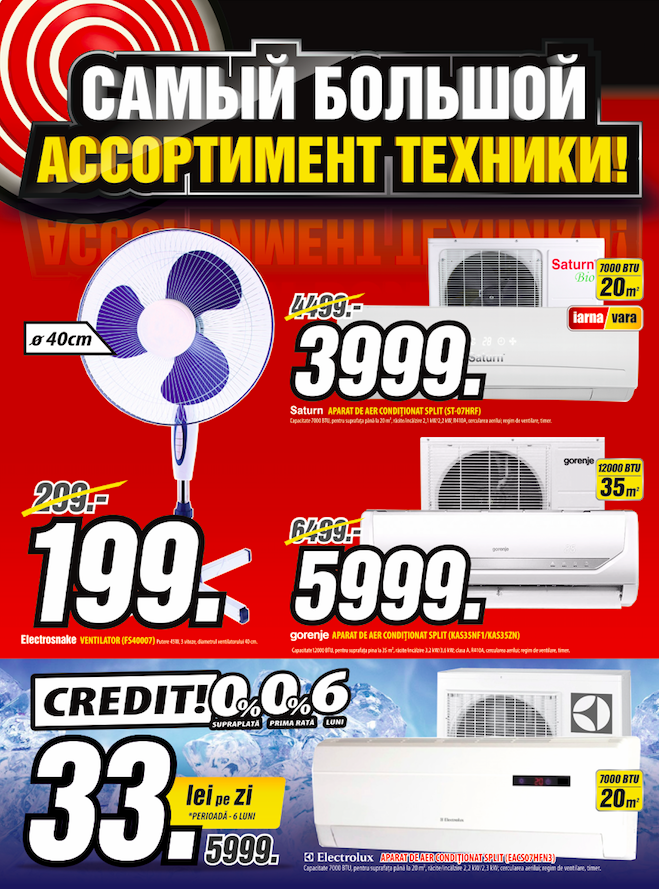 Bomba: Самый большой ассортимент техники ®