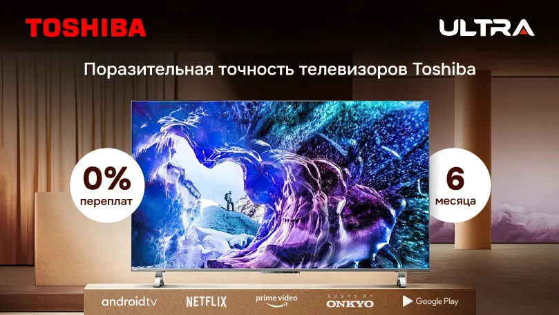Телевизоры Toshiba в большом ассортименте уже в Молдове. Лучшая цена только в Ultra