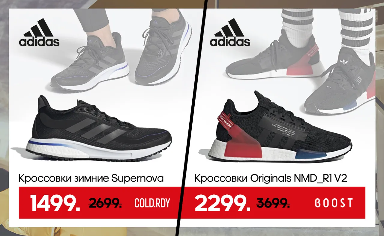 Adidas Black Friday: скидки до 70%