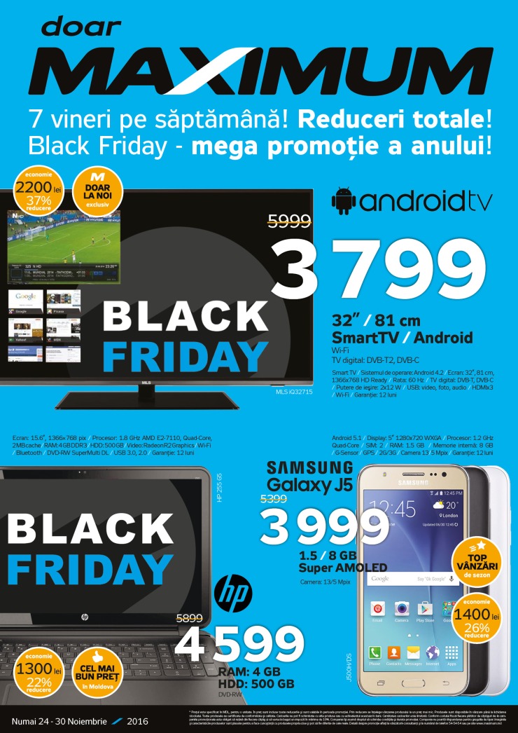 Maximum: Black Friday в самом разгаре ®
