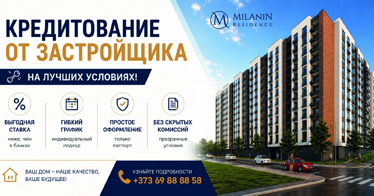 Milanin Durlești: Купите квартиру в жилом комплексе на выгодных условиях