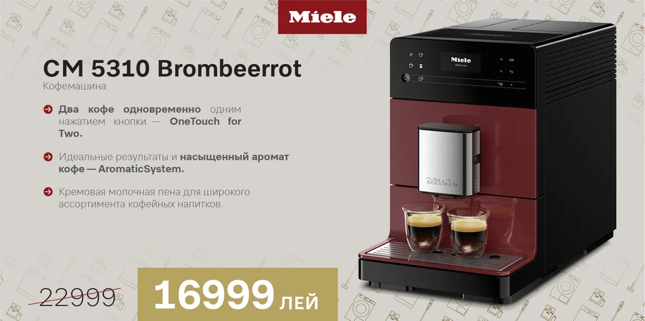 Miele: Временные предложения, неизменное качество, скидки до -50%