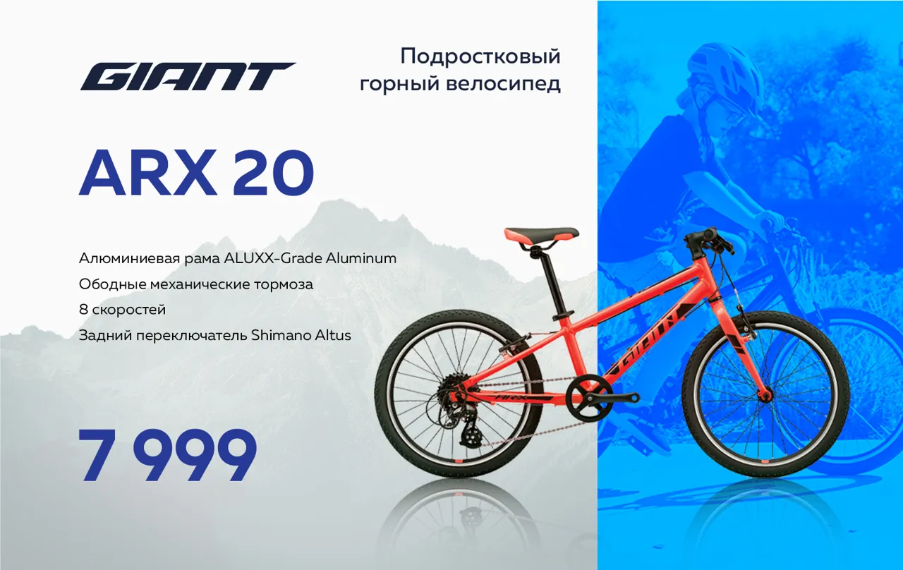 Giant: Горные велосипеды по уникальным ценам от 2999 леев