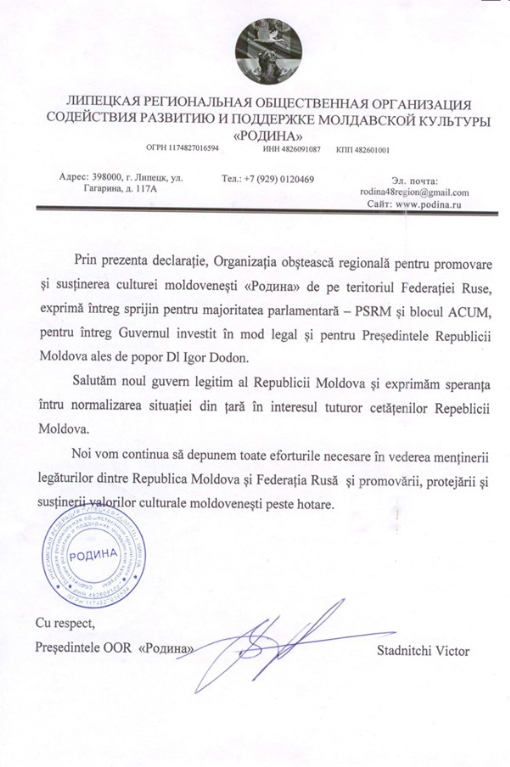 Поддержка диаспоры растет: молдаване по всему миру признают новую власть в стране
