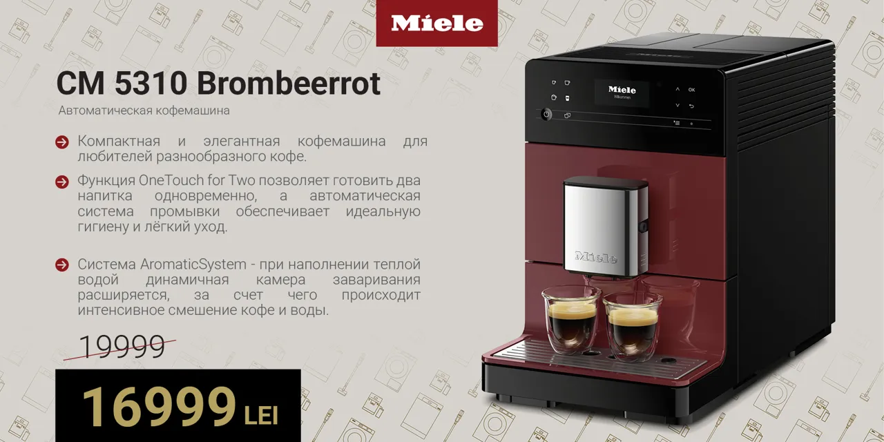 Miele: Временные предложения, вневременное качество - скидки до -50%