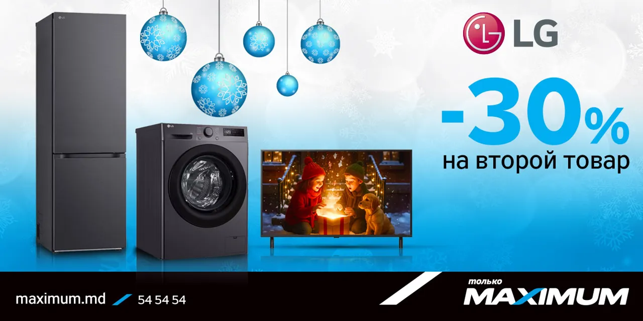 Магия от Maximum & LG: скидки до -30%, саундбары в подарок к ТВ и шанс выиграть кроссовер