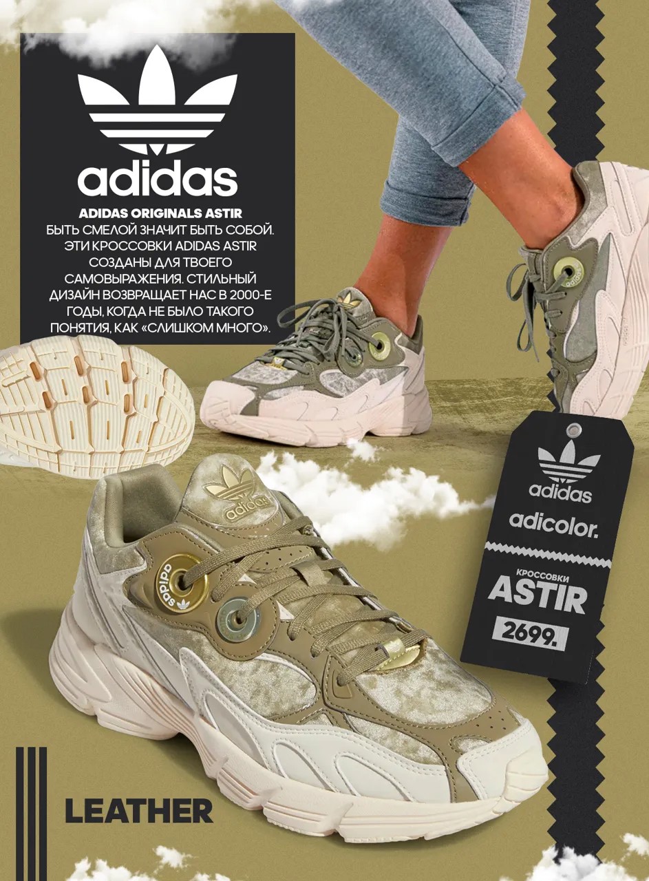 Adidas: Культовый трилистник в новой коллекции adidas Originals 2023