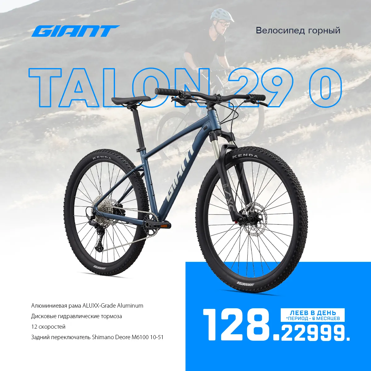 Giant: Новое поступление велосипедов 2022 года