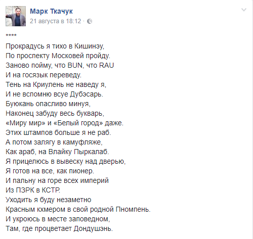 В соцсетях обсуждают "правильные" названия городов Молдовы