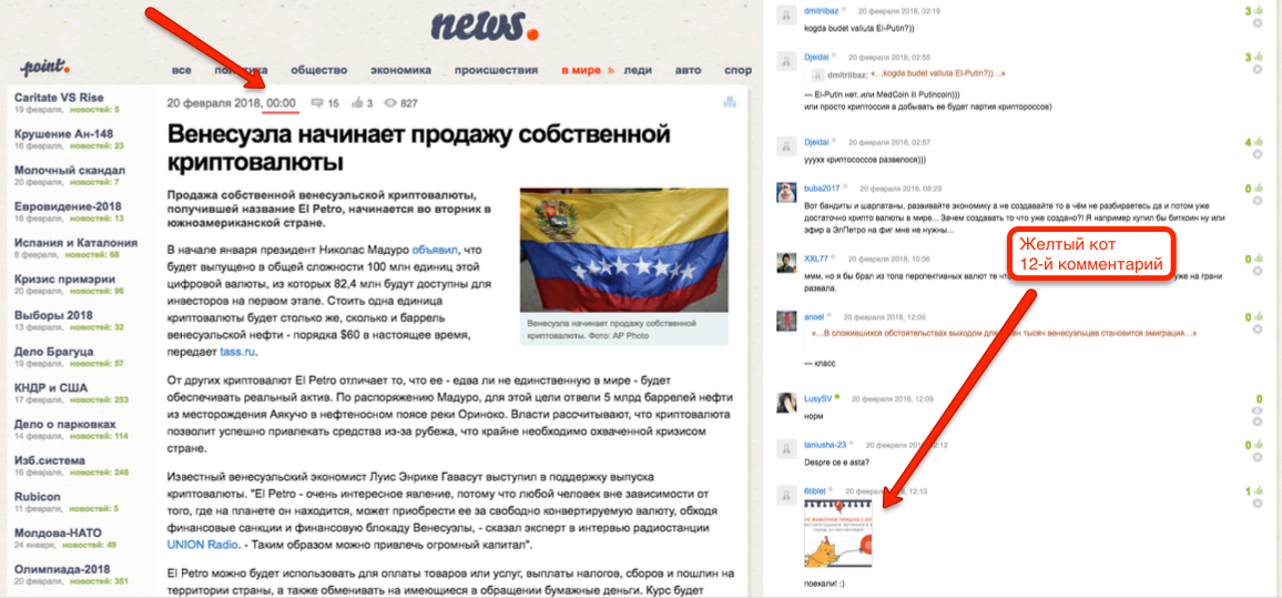 В Кишиневе завершился квест, посвященный дню рождения Point.md