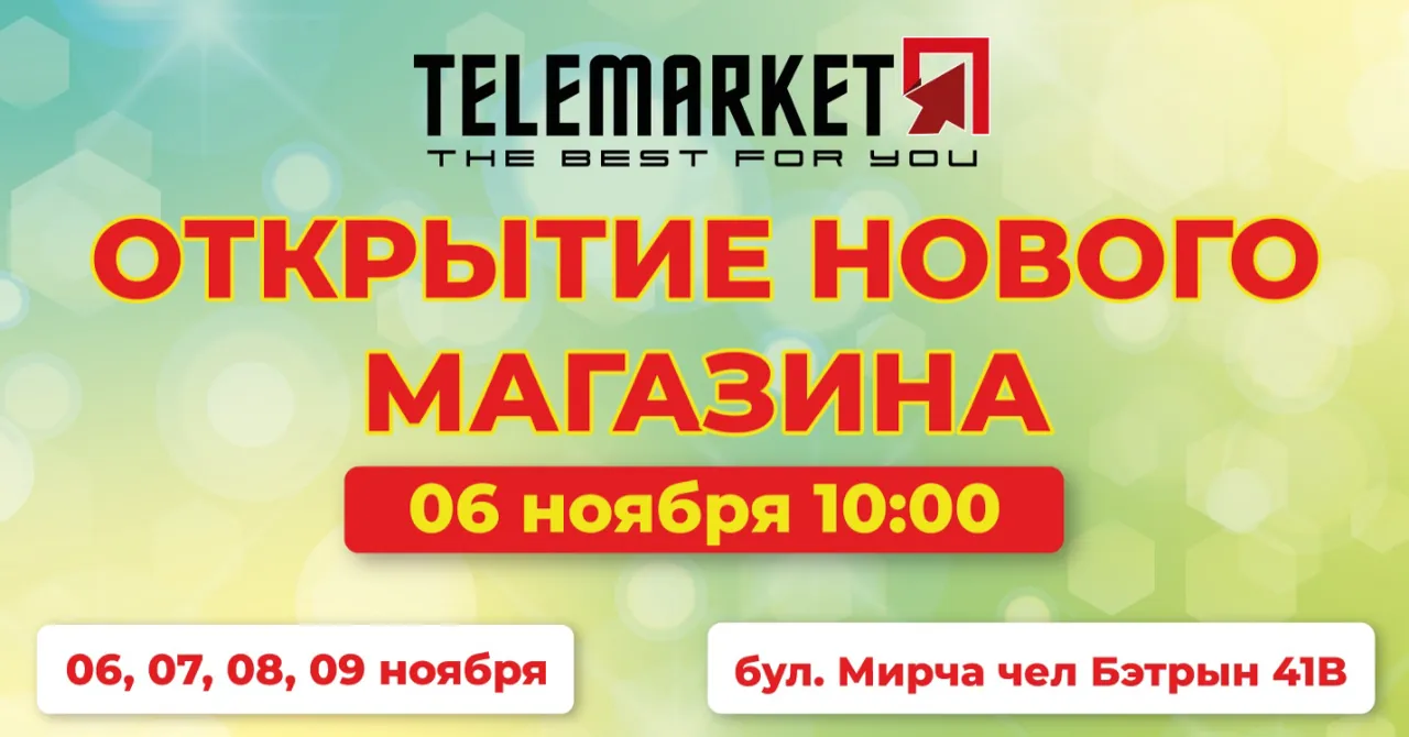 Telemarket открывает новый магазин на Чеканах