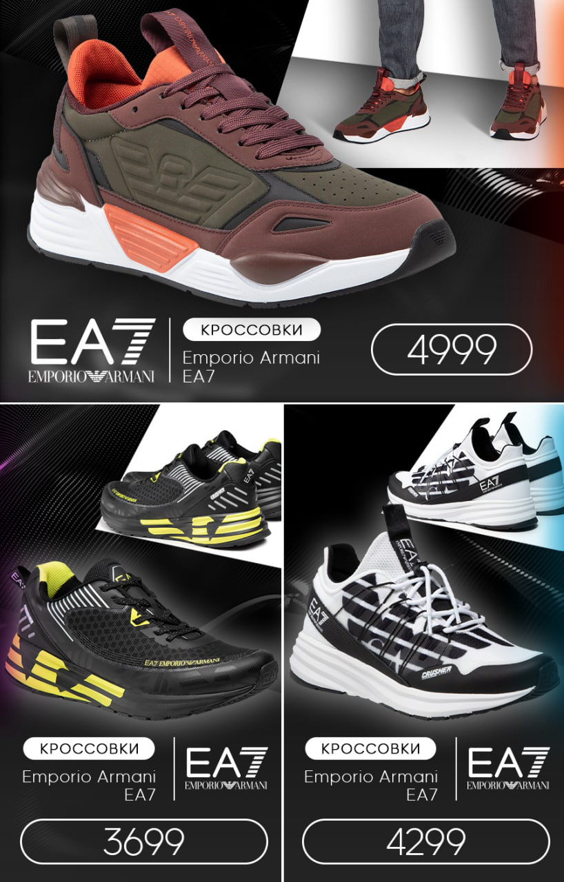 Sportlandia: Новая коллекция EA7 Emporio Armani, Asics, Under Armour