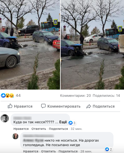 В Кишиневе водители жалуются на гололедицу на дорогах