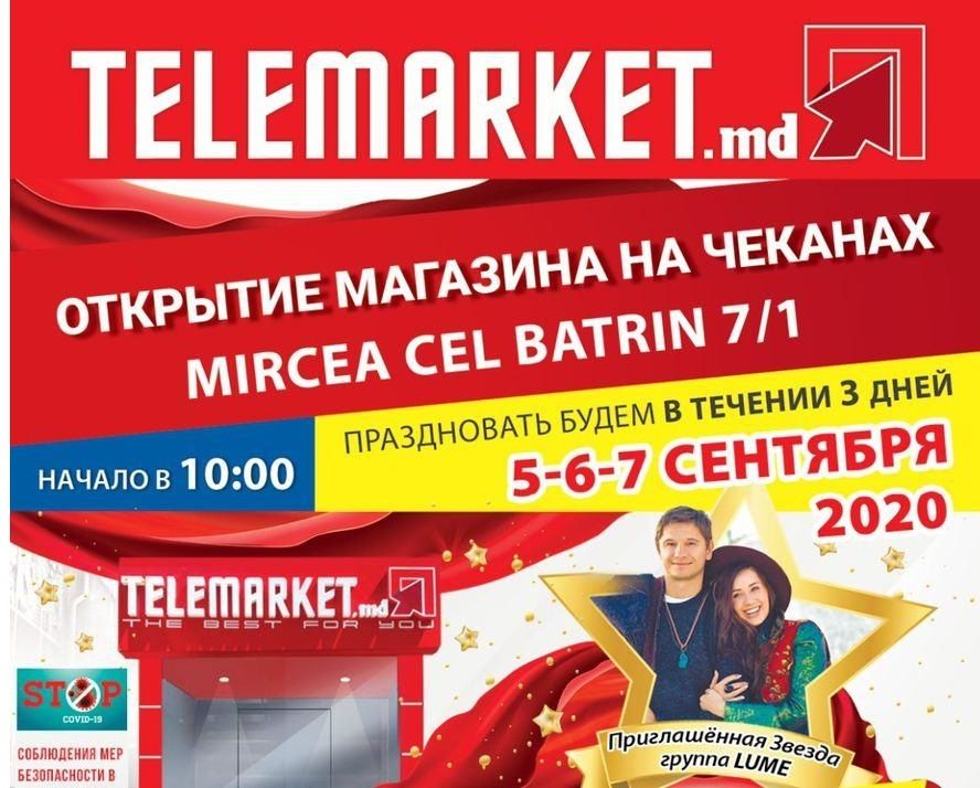 Telemarket.md открывает магазин в секторе Чеканы ®