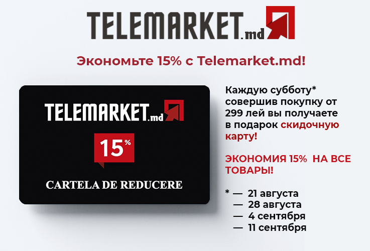 Telemarket: Акция чистоты - цены от производителя