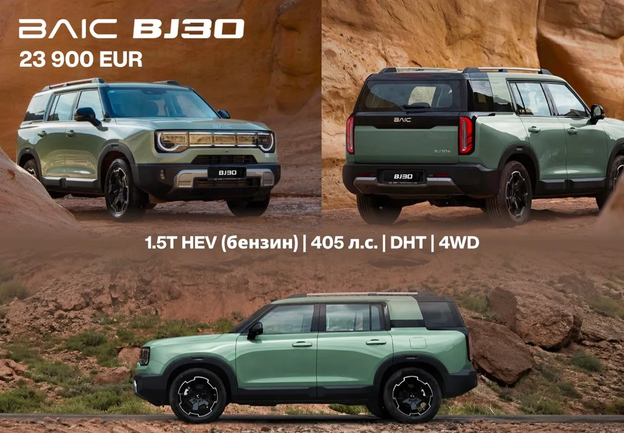 GBS: 3 автомобиля BAIC. 3 причины посмотреть на бренд по-новому.