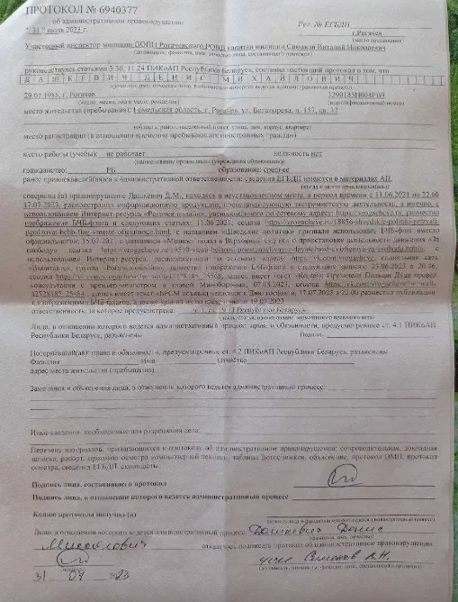 В Беларуси суд признал фото президента Польши "пропагандой экстремизма"