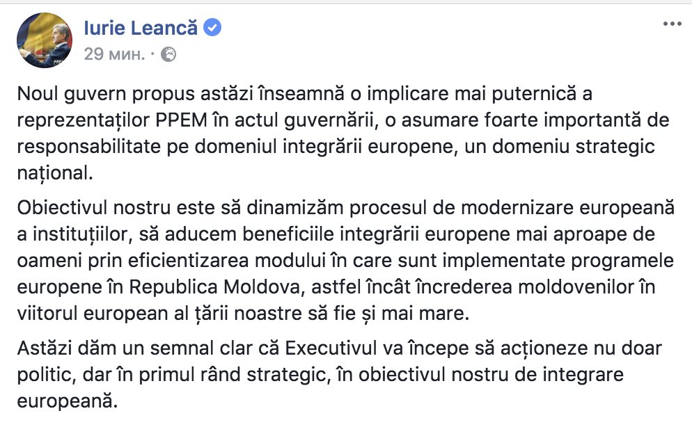 Юрие Лянкэ доволен перестановками в правительстве