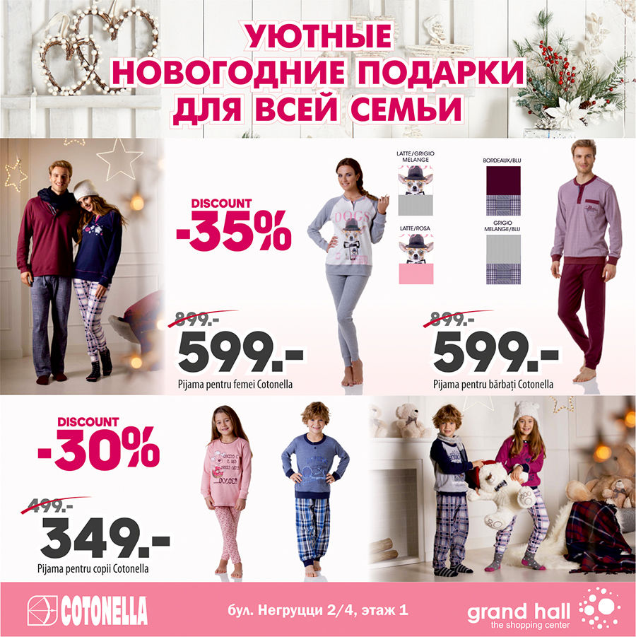 Cotonella: итальянское нижнее белье — лучший подарок на Новый Год ®