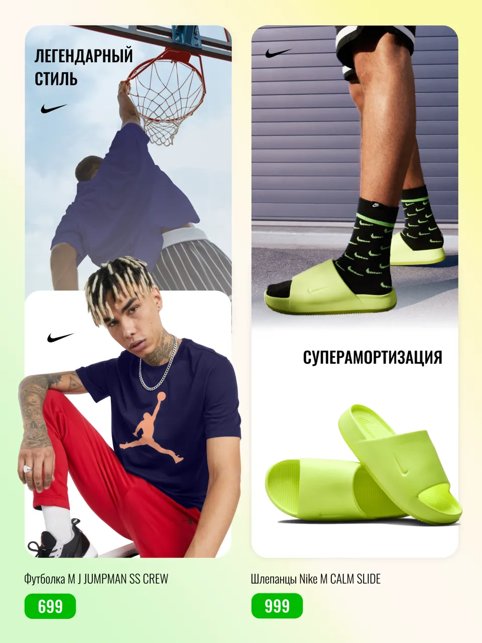 Новые поступления в Sportlandia: Легенды от Nike, Adidas