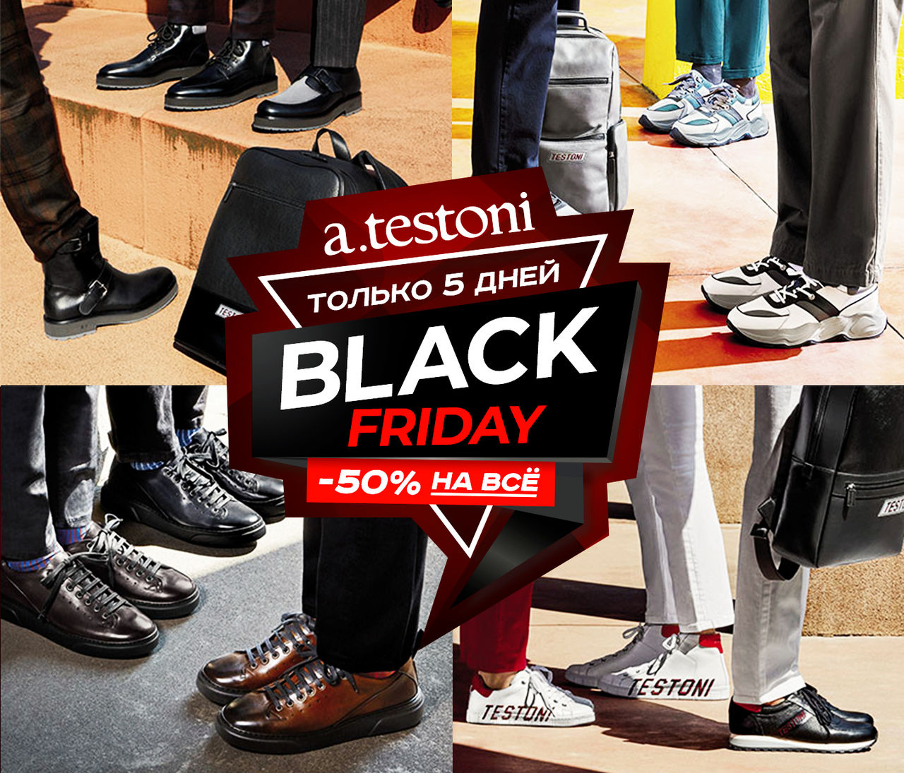 Pal Zileri, CC Collection Corneliani, A. Testoni: Black Friday -50% на все ®
