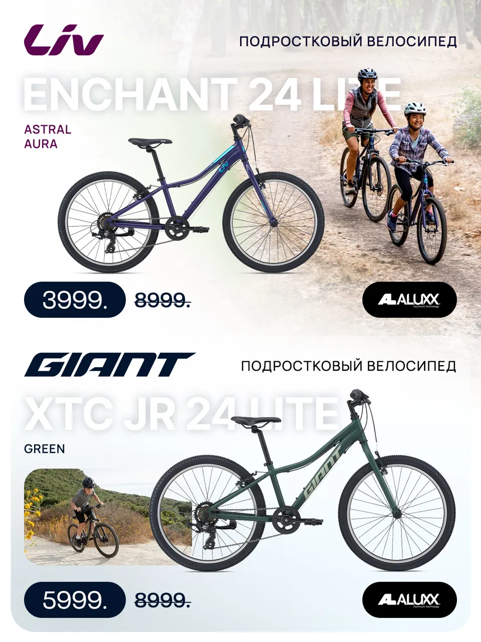 Giant: Главная распродажа года, скидки до -50%