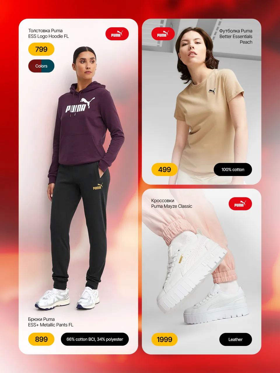 Новая весна, новый ты - с новинками от Puma