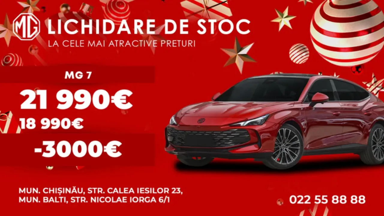 MG: Распродажа автомобилей