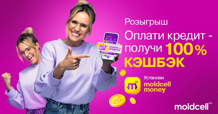 Погасите кредит через Moldcell money и получите деньги обратно