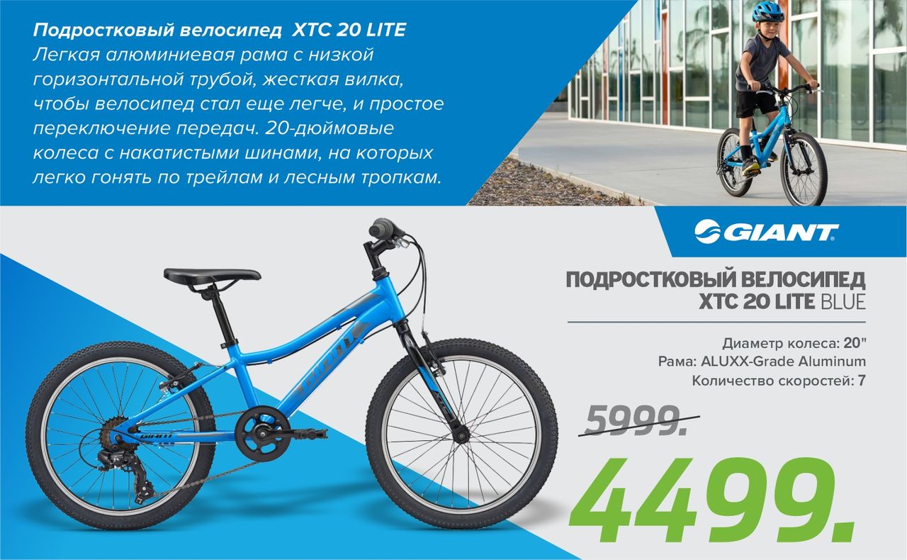 Giant: открытие нового веломагазина в Бельцах – не пропусти ®