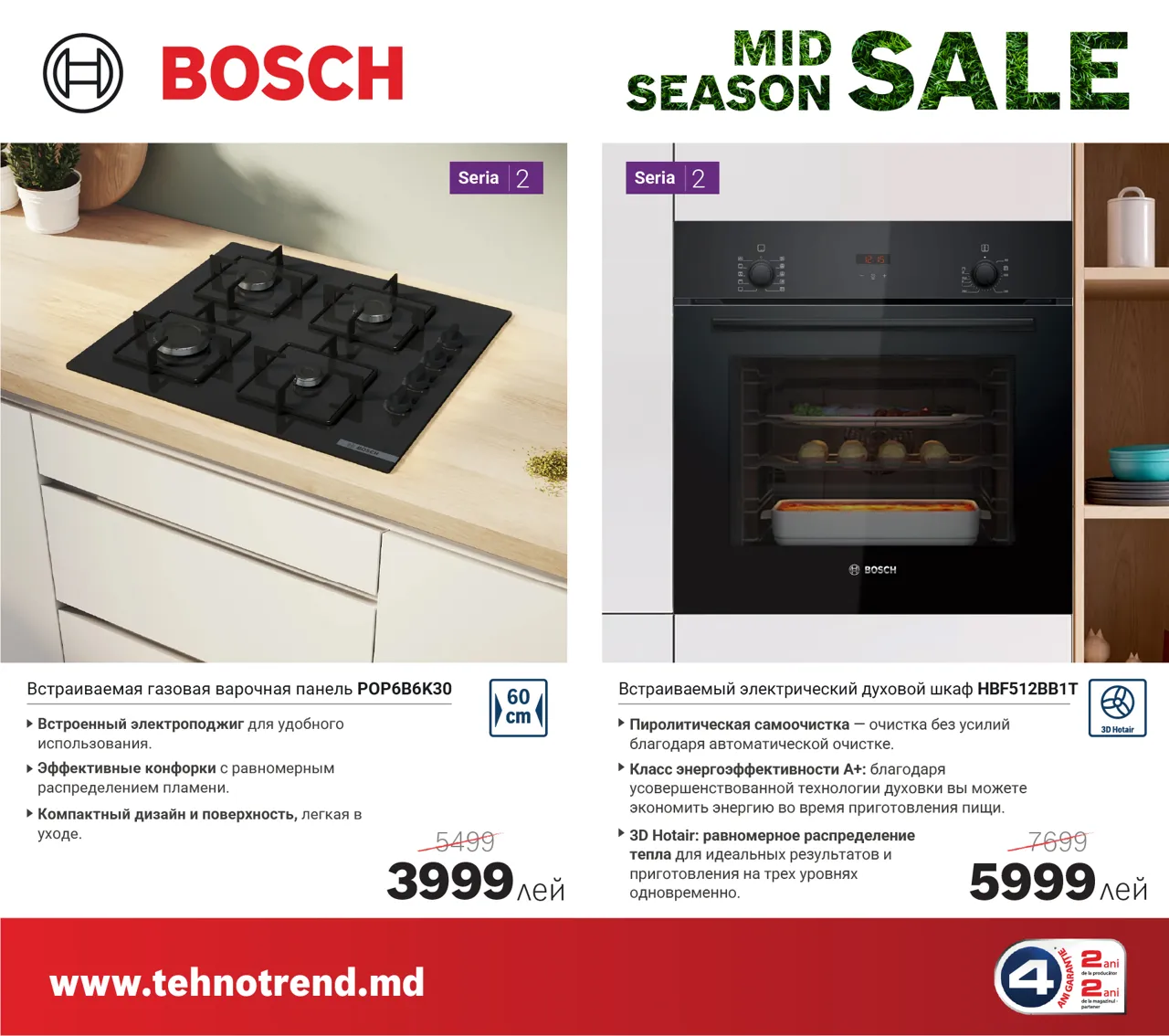 Bosch Store объявляет Mid Season Sale: скидки до 7000 леев