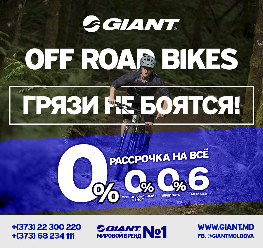 Giant: Внедорожные велосипеды грязи не боятся