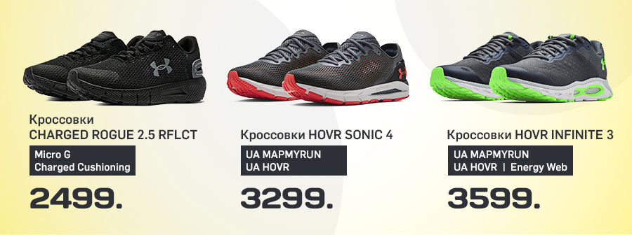 Sportlandia: Новые коллекции Emporio Armani EA7 и Under Armour