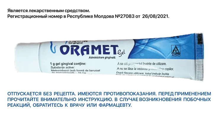 Революция в области гигиены полости рта: гель для десен Oramet с метронидазолом и хлоргексидином