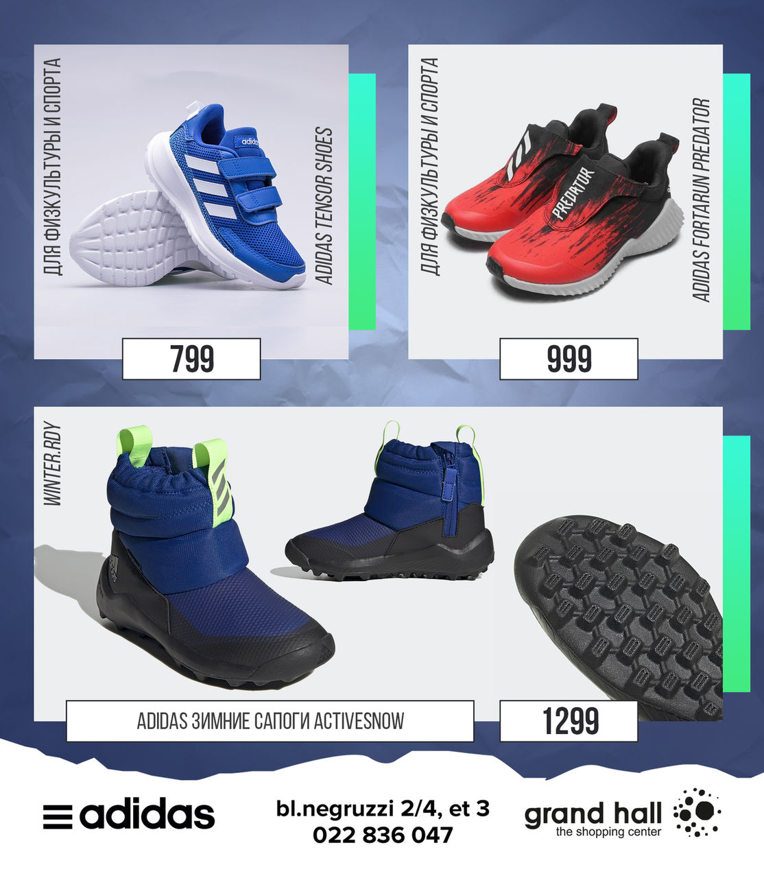 Adidas: Супер цены на зимнюю коллекцию одежды и обуви