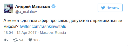 Малахов сцепился с депутатом из-за Шурыгиной