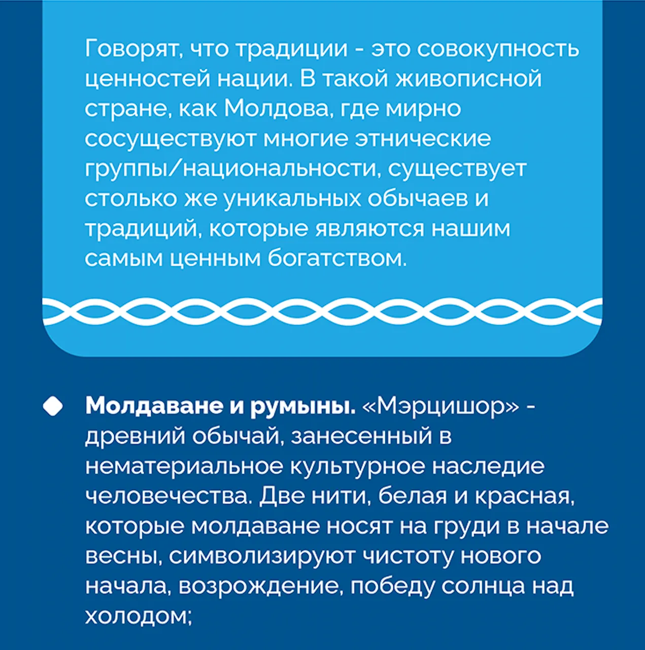 APi: Многообразие, которое нас объединяет: Этнические группы Молдовы