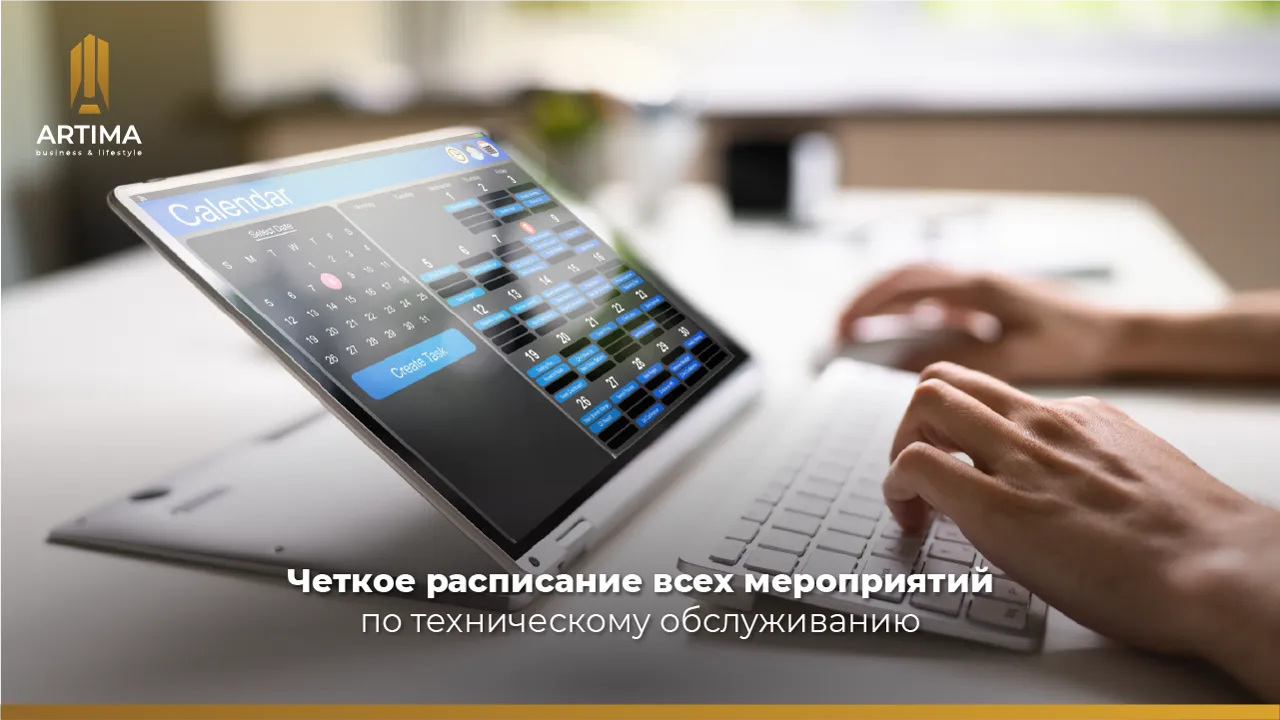 Artima Business & Lifestyle: превентивное обслуживание как стратегия успеха